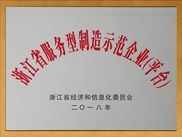 91成人抖音短视频成人抖音破解版公司獲服務型製造示範企業