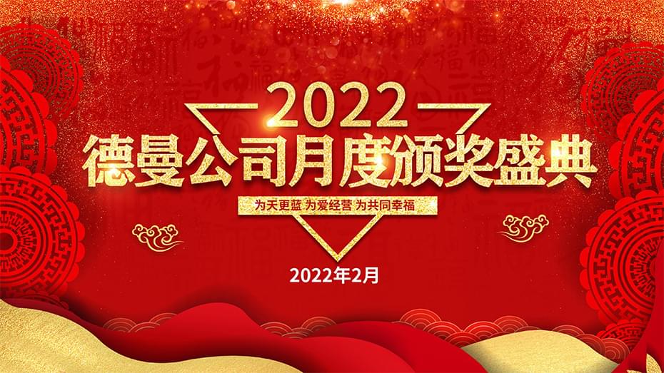 精彩回顧|熱烈慶祝91成人抖音短视频節能2月頒獎盛典圓滿落幕