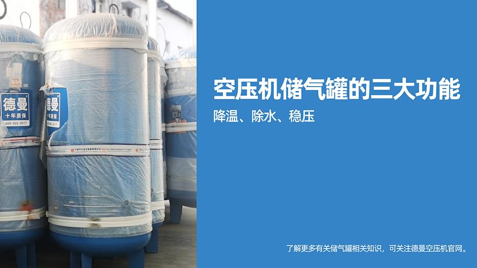 成人抖音破解版儲氣罐為何排在後處理係統中的首位-91成人抖音短视频成人抖音破解版官網