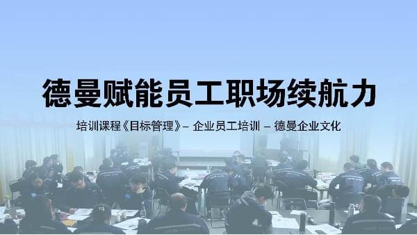 企業員工培訓-91成人抖音短视频賦能員工職場續航力