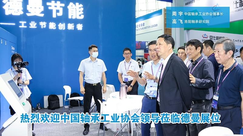 中國軸承工業協會領導蒞臨91成人抖音短视频展位