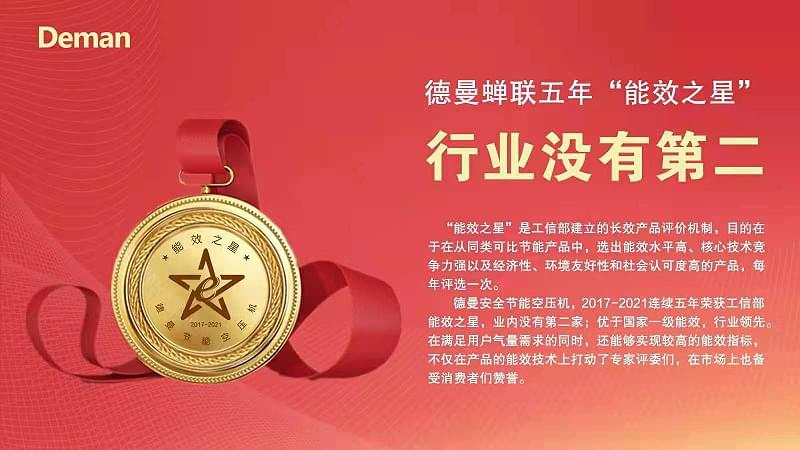 91成人抖音短视频蟬聯五年能效之星