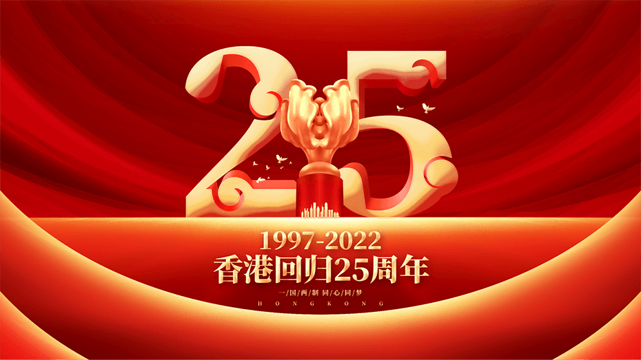 91成人抖音短视频祝福香港，祝福祖國