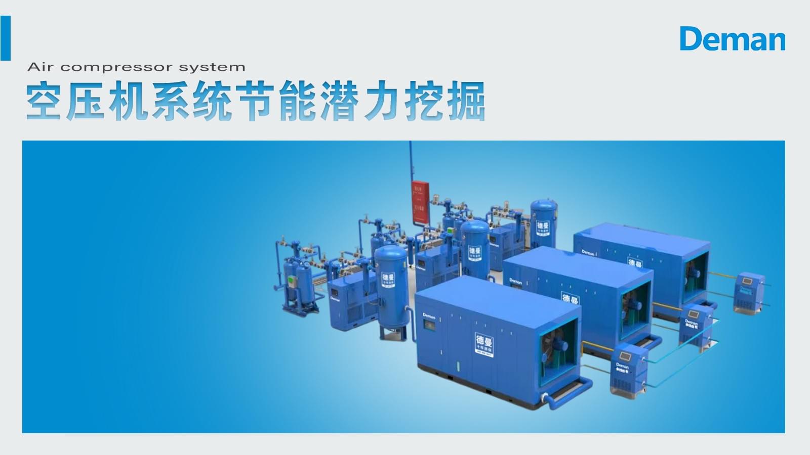 成人抖音破解版係統有哪些節能潛力可以挖掘?