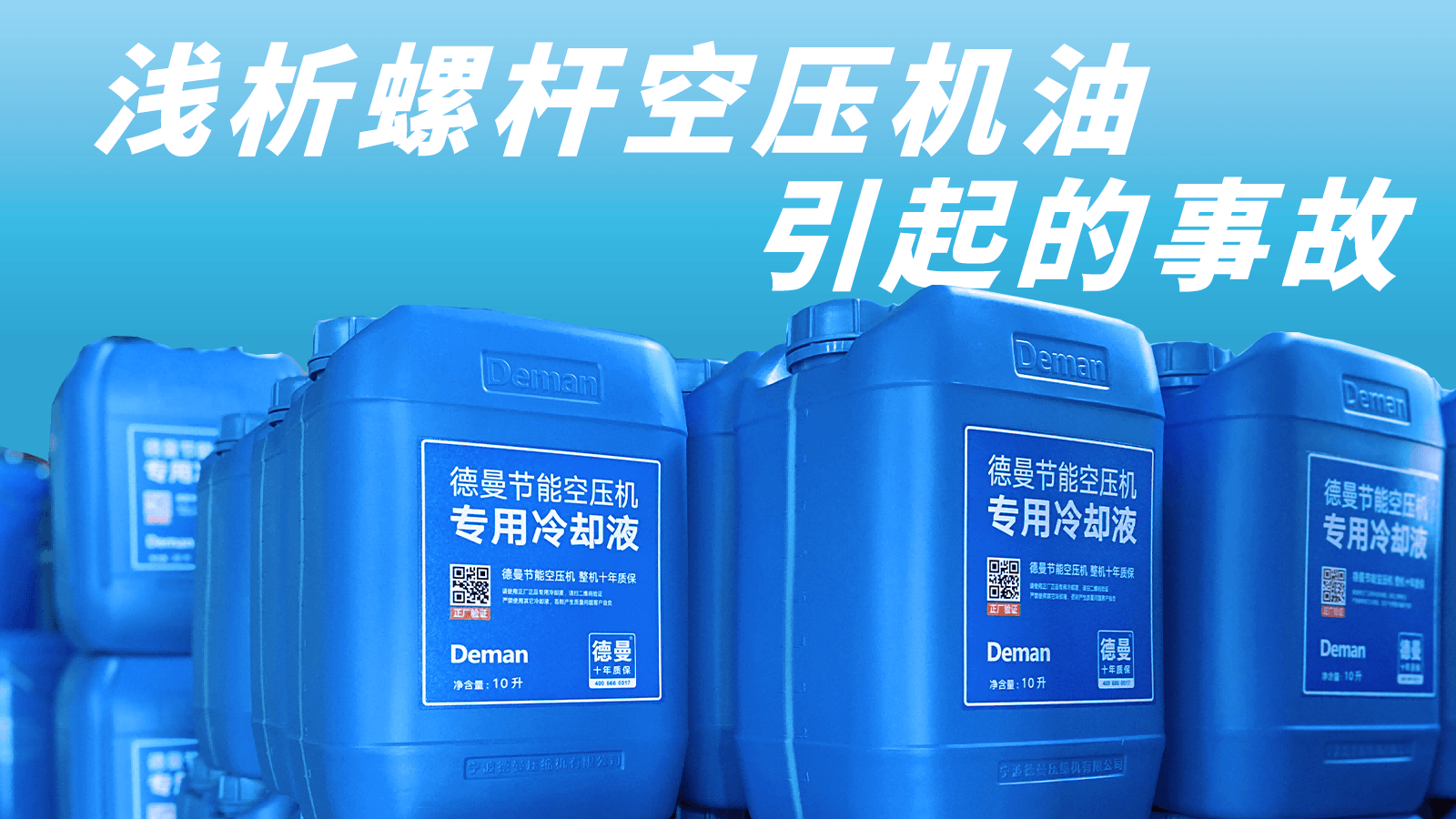 淺析螺杆成人抖音破解版油引起的事故