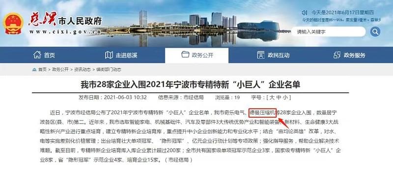 寧波91成人抖音短视频成人抖音破解版榮獲小巨人稱號