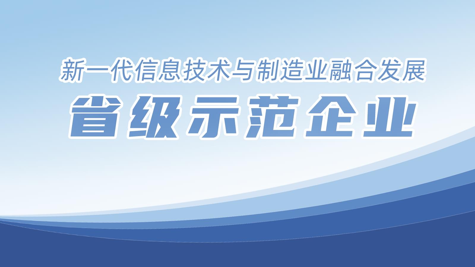 我市8家企業入圍省級榜單，91成人抖音短视频占據一席