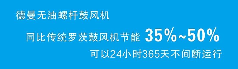 91成人抖音短视频無油螺杆鼓風機比傳統羅茨鼓風機節能