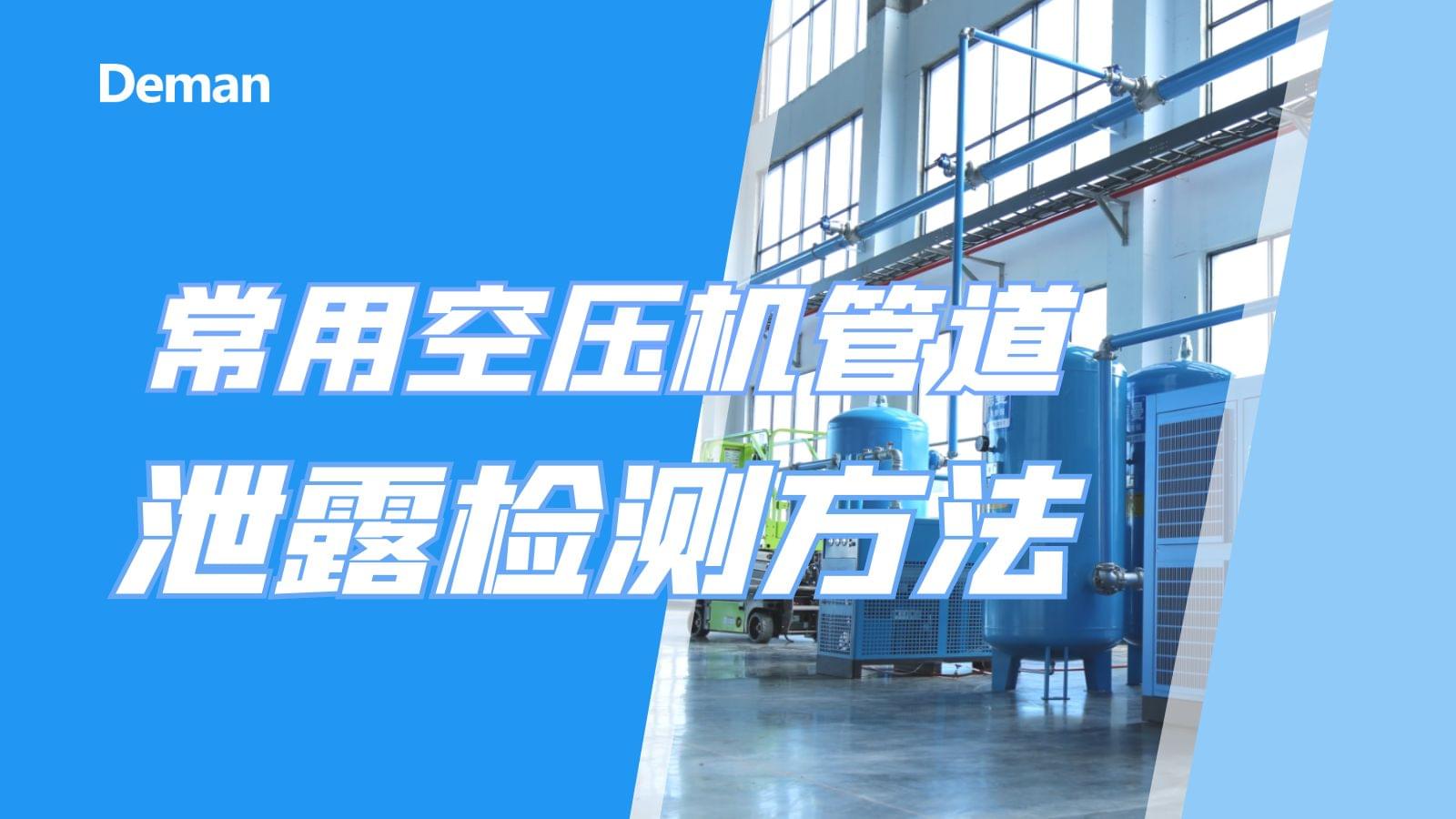 常用成人抖音破解版管道泄漏檢測方法有幾種？