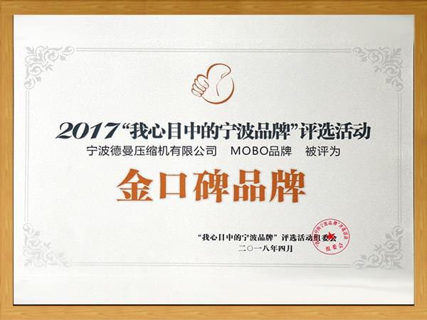 寧波91成人抖音短视频被評為金口碑品牌