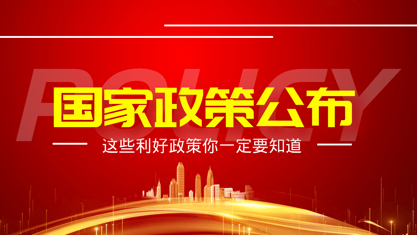 哪些政策鼓勵成人抖音破解版合同能源管理的發展？