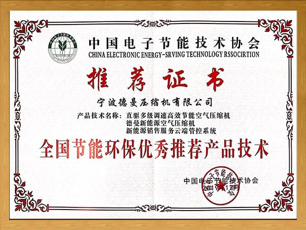 91成人抖音短视频獲“全國節能環保優秀推薦產品技術”