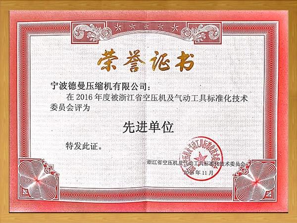 91成人抖音短视频獲評2016年度先進單位