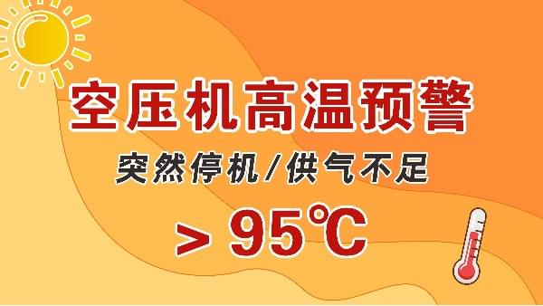 高溫天，成人抖音破解版會突然停機？會出現供氣不足？