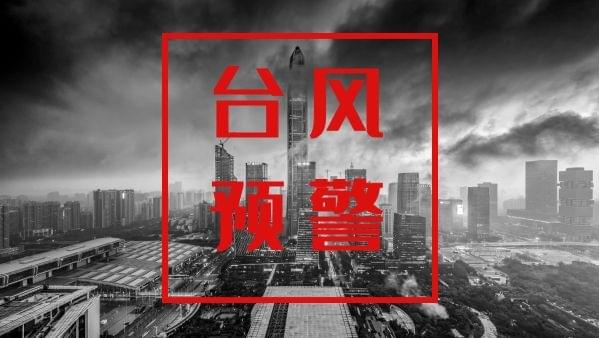 前方預警|台風來襲，91成人抖音短视频時刻為您的成人抖音破解版保駕護航