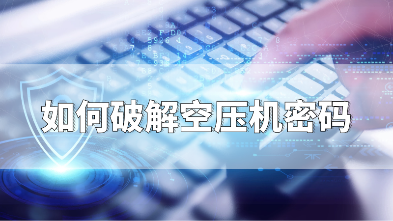 如何破解密碼|成人抖音破解版密碼|成人抖音破解版廠家-寧波91成人抖音短视频