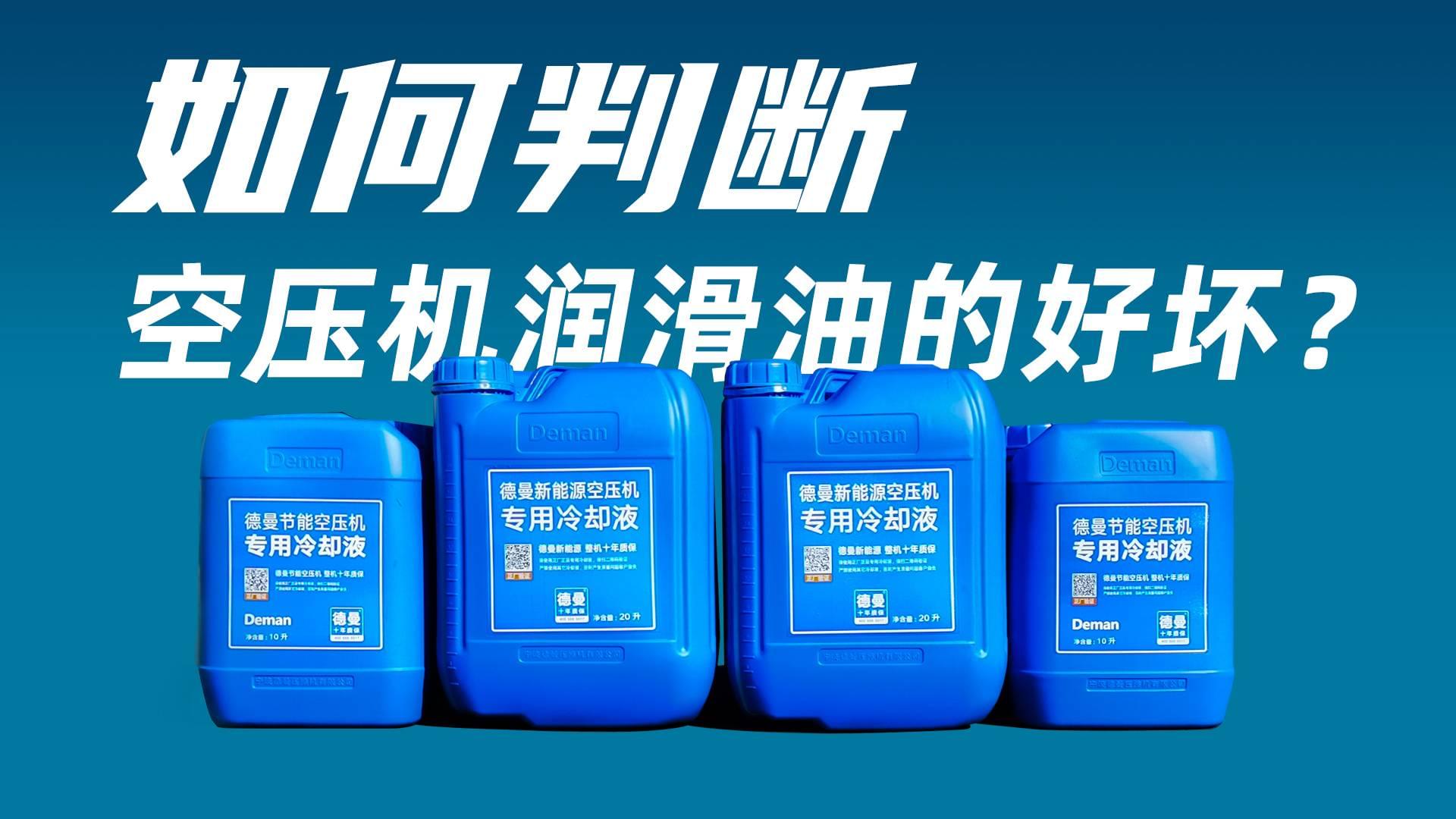 如何判斷成人抖音破解版潤滑油的好壞？