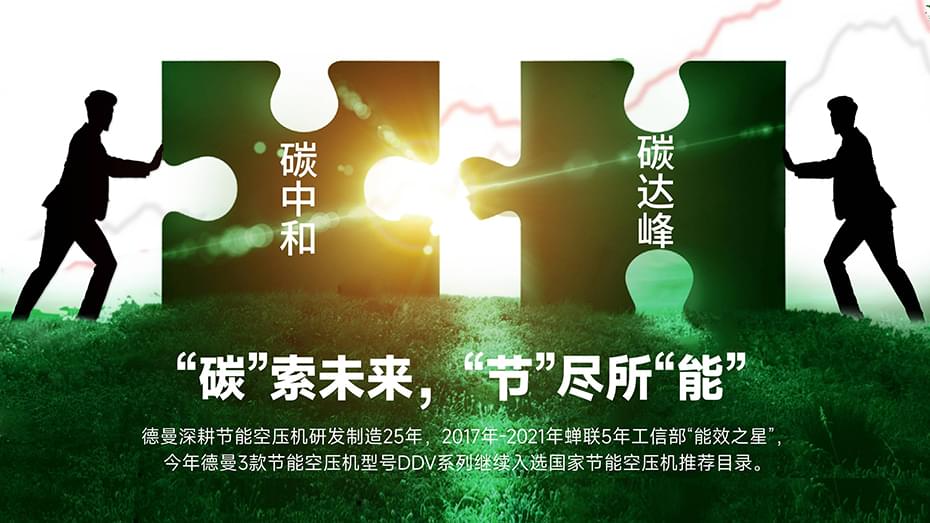 "碳"索未來，91成人抖音短视频成人抖音破解版"節"盡所"能"