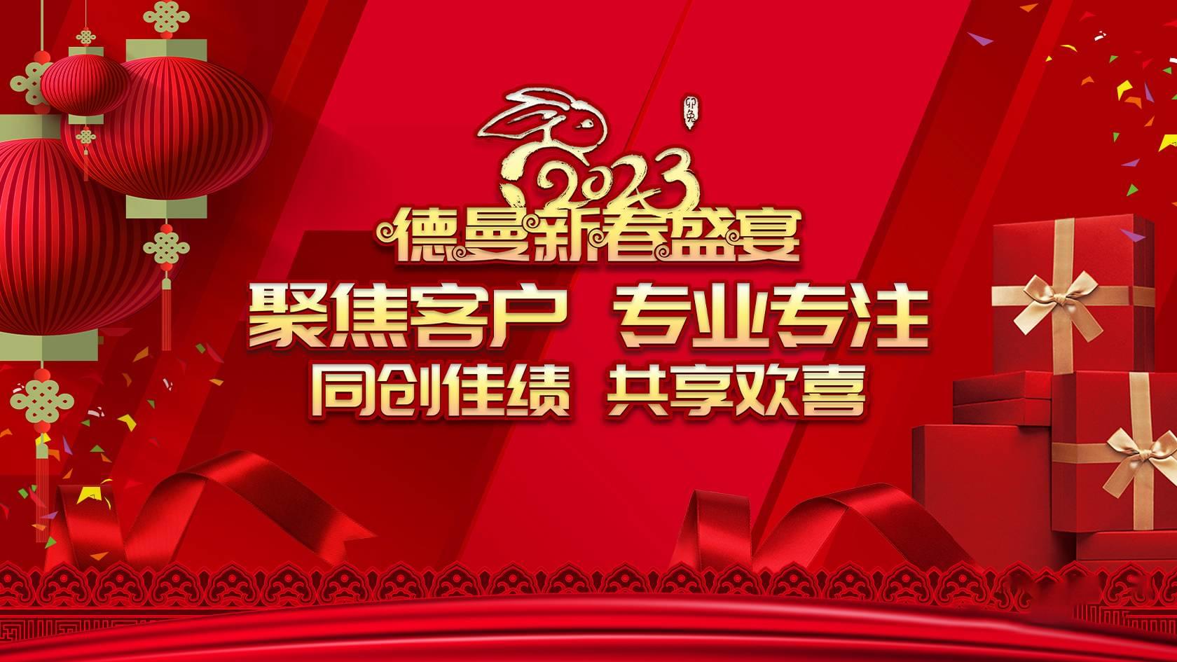 91成人抖音短视频開年盛典|聚焦客戶專業專注,同創佳績共享歡喜