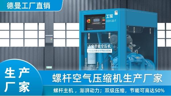螺杆空氣壓縮機生產廠家-寧波91成人抖音短视频壓縮機